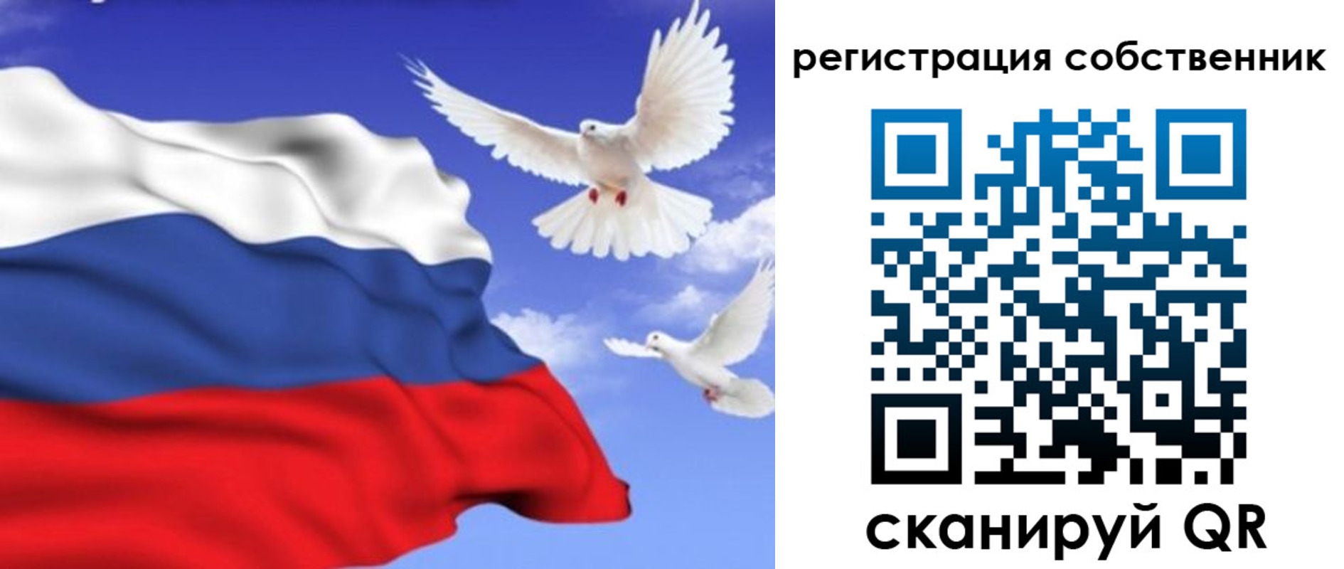 прописка 2025 в Кусе