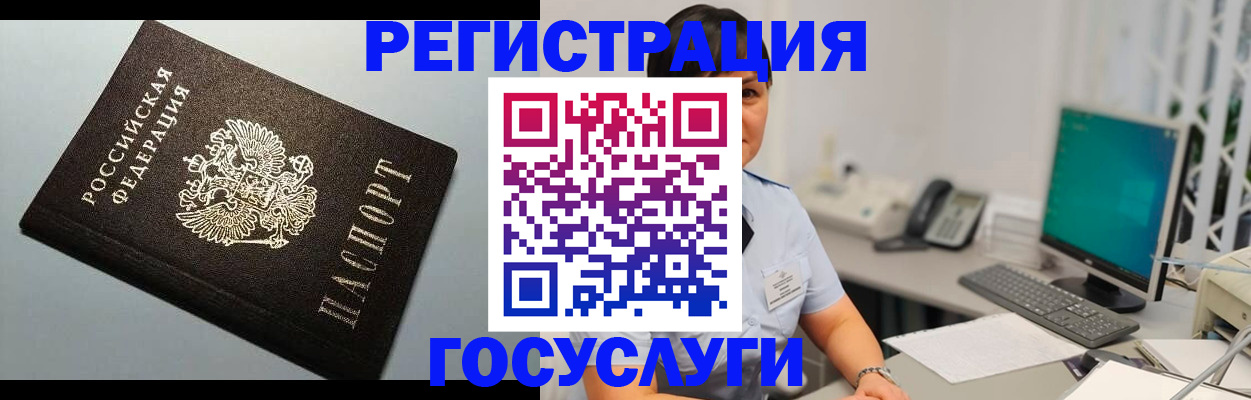временная регистрация поиск в Кусе