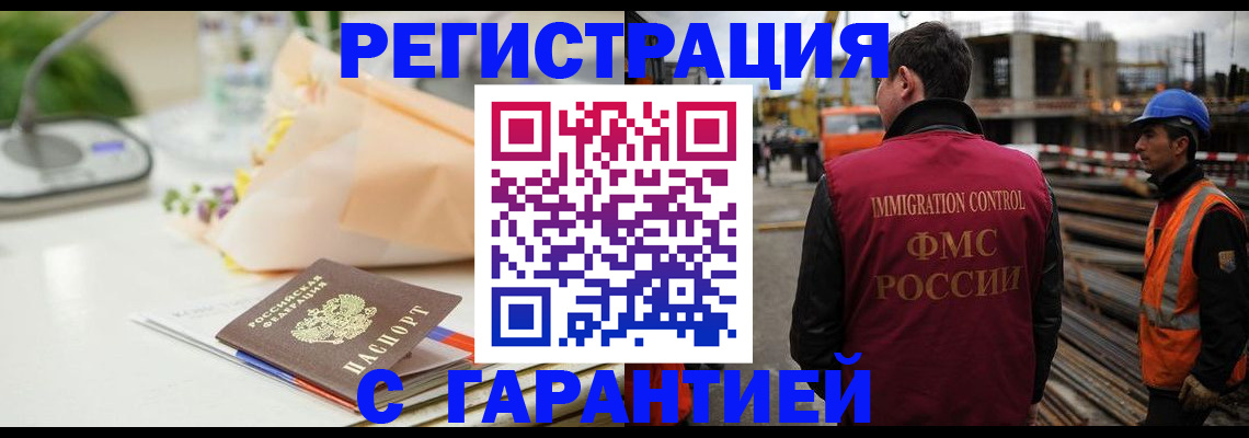 купить прописку в Кусе