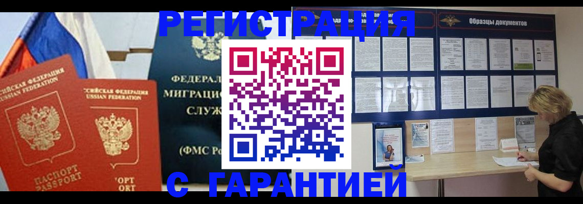регистрация в Кусе