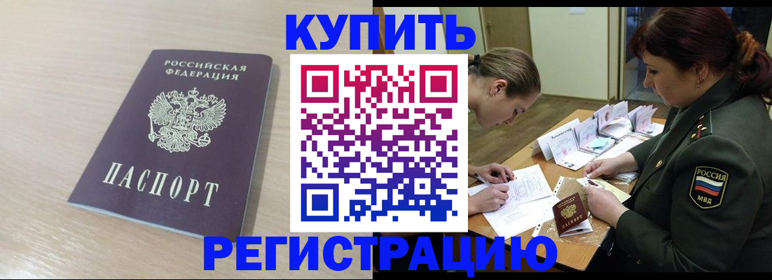 найти адрес прописки в Кусе