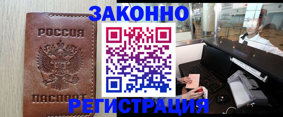 регистрация для школы в Кусе